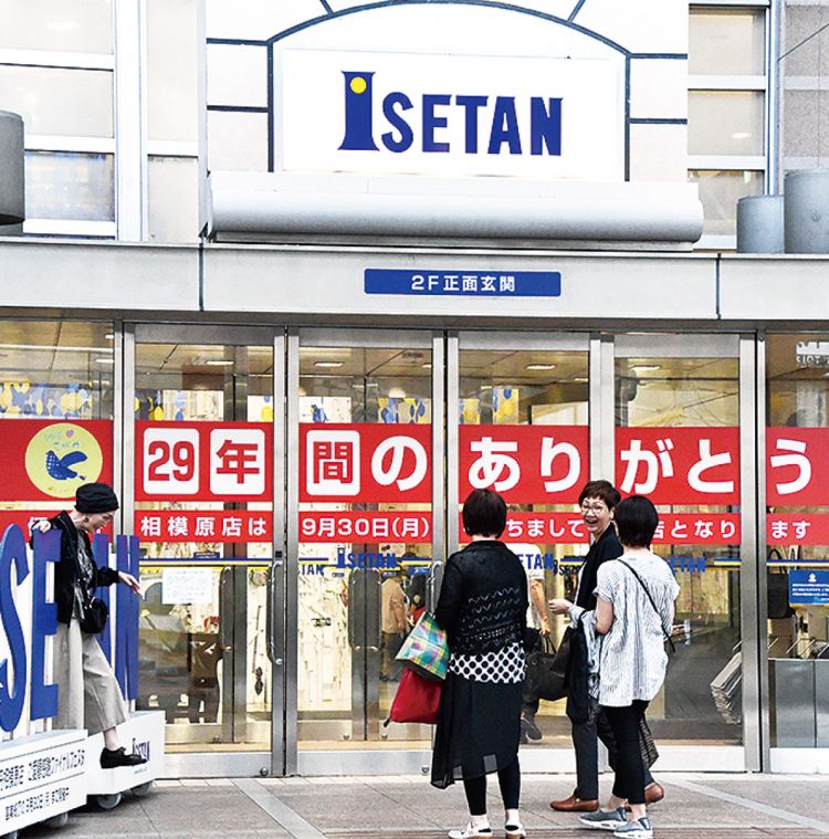 日本第一百货商场关店,日本老牌百货店闭店