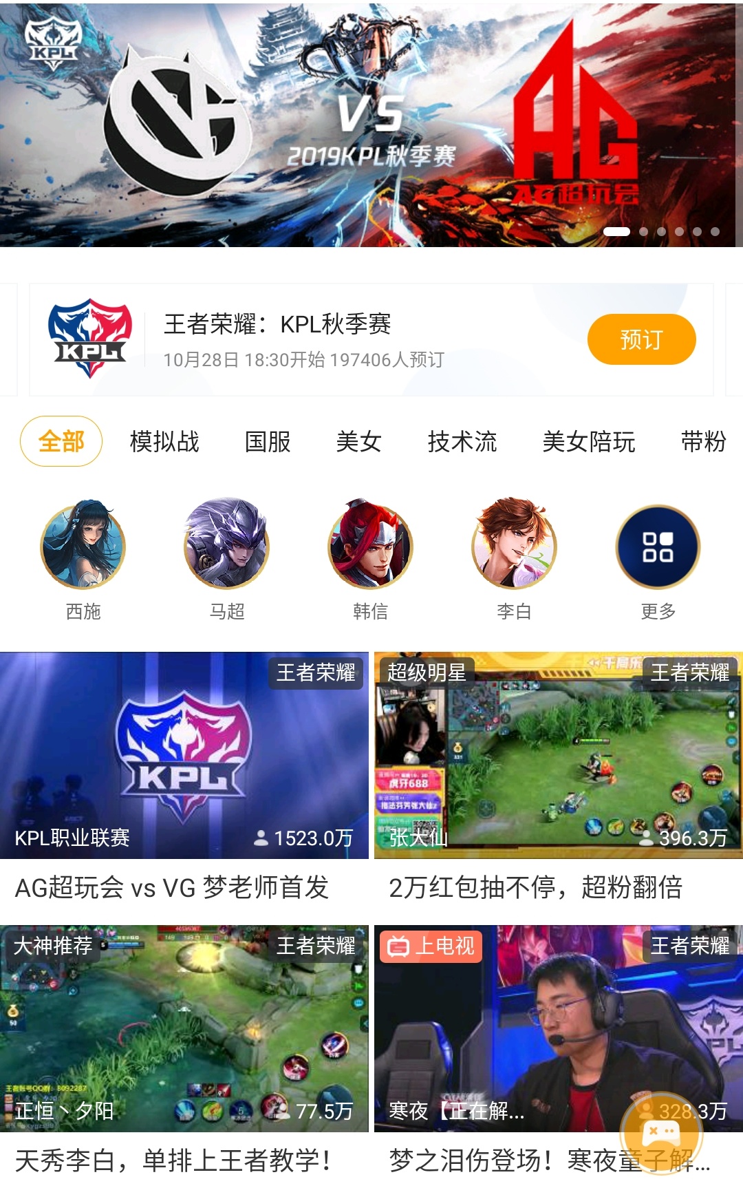 盘点梦泪kpl中的经典操作,梦泪史上最残暴的一局kpl