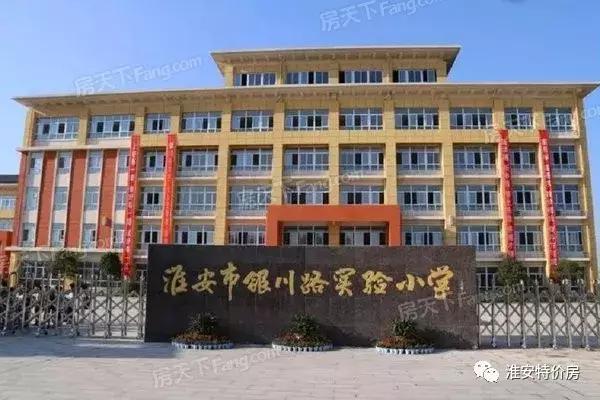 淮安新城悦隽样板房,淮安新城悦隽是学区房吗