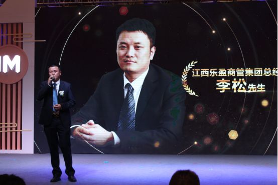 乐盈商业-2019盈凤归巢招商答谢会