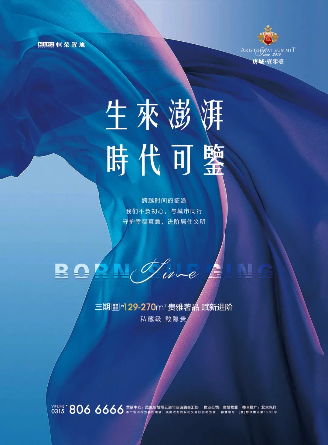 唐城壹零壹,唐城壹零壹精装