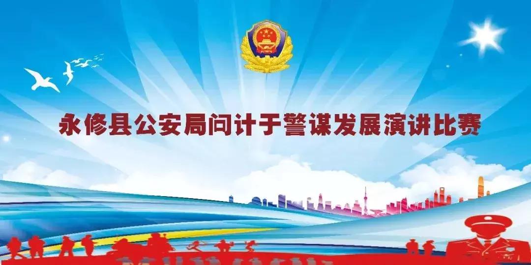 永修现任公安局长,永修县公安局局长