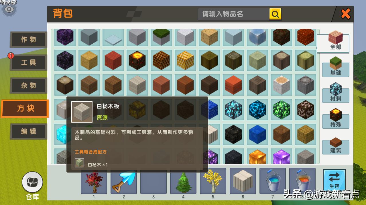 迷你世界特殊植物种植教程,迷你世界推荐种植的植物