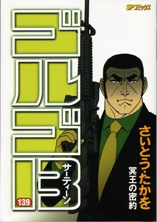 海贼王十大漫画排行榜,日本人评选的十大漫画