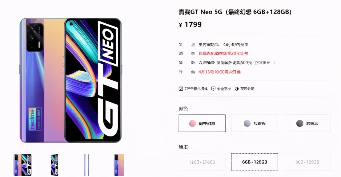 联发科天玑1100芯片缺点,联发科天玑700缺点