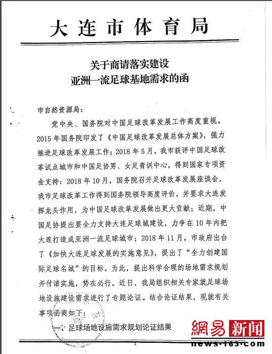 大连万达体育新城3期不利因素,大连万达体育新城二期封顶