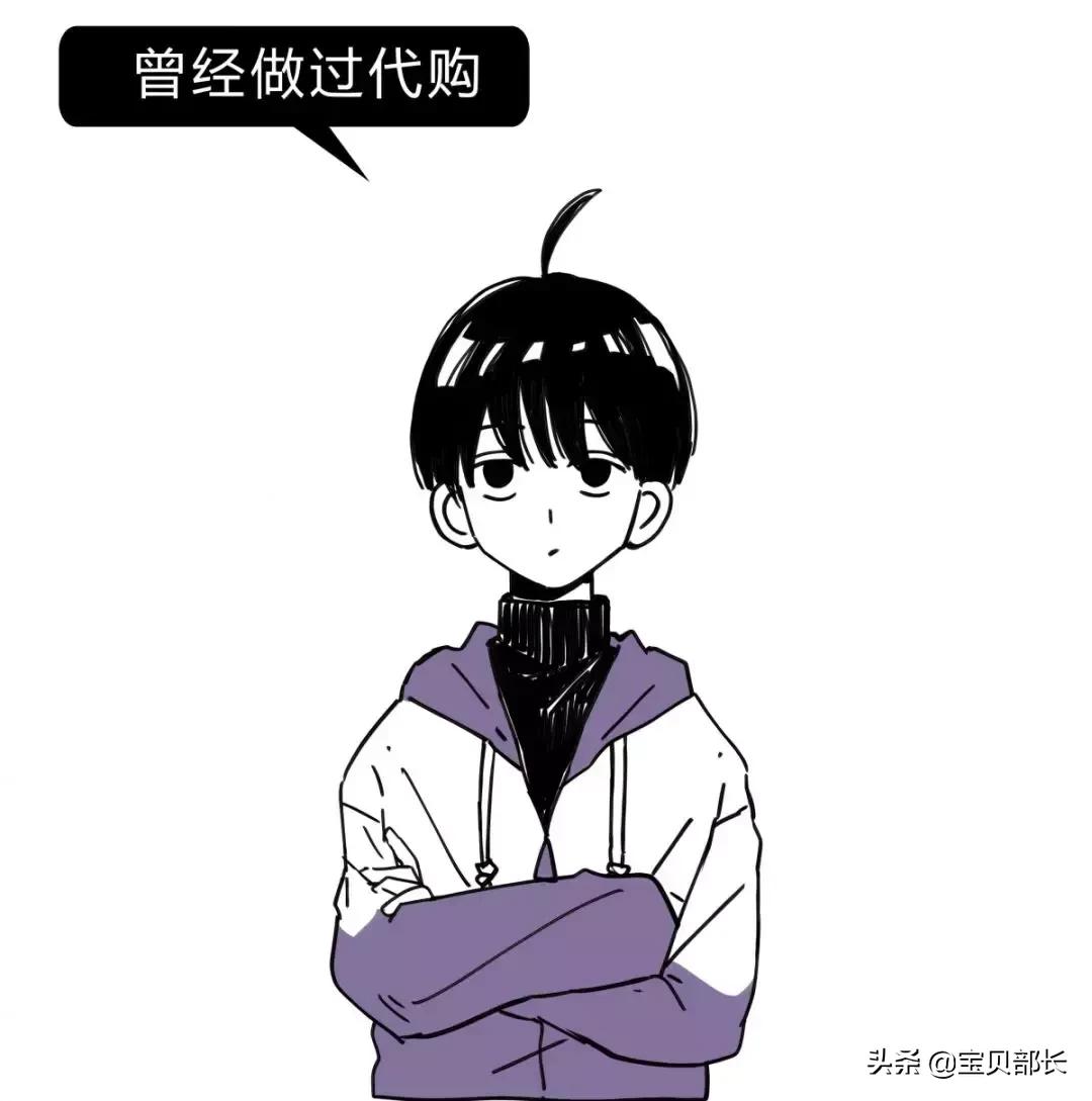 “2019年,我朋友圈的代购都疯了哈哈哈哈哈哈哈”