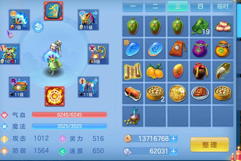 神武从119到129飞升需要多少经验,神武手游秒升120速成攻略最新