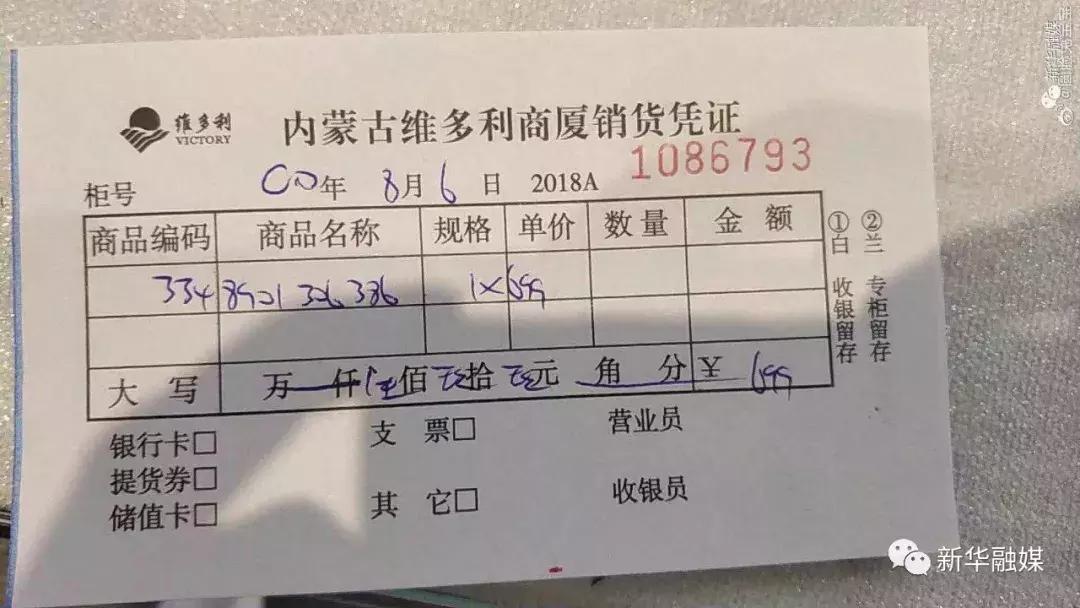 315元的口红变699元，维多利迪奥专柜虚开发票，美团跑腿小哥这样“黑钱”？