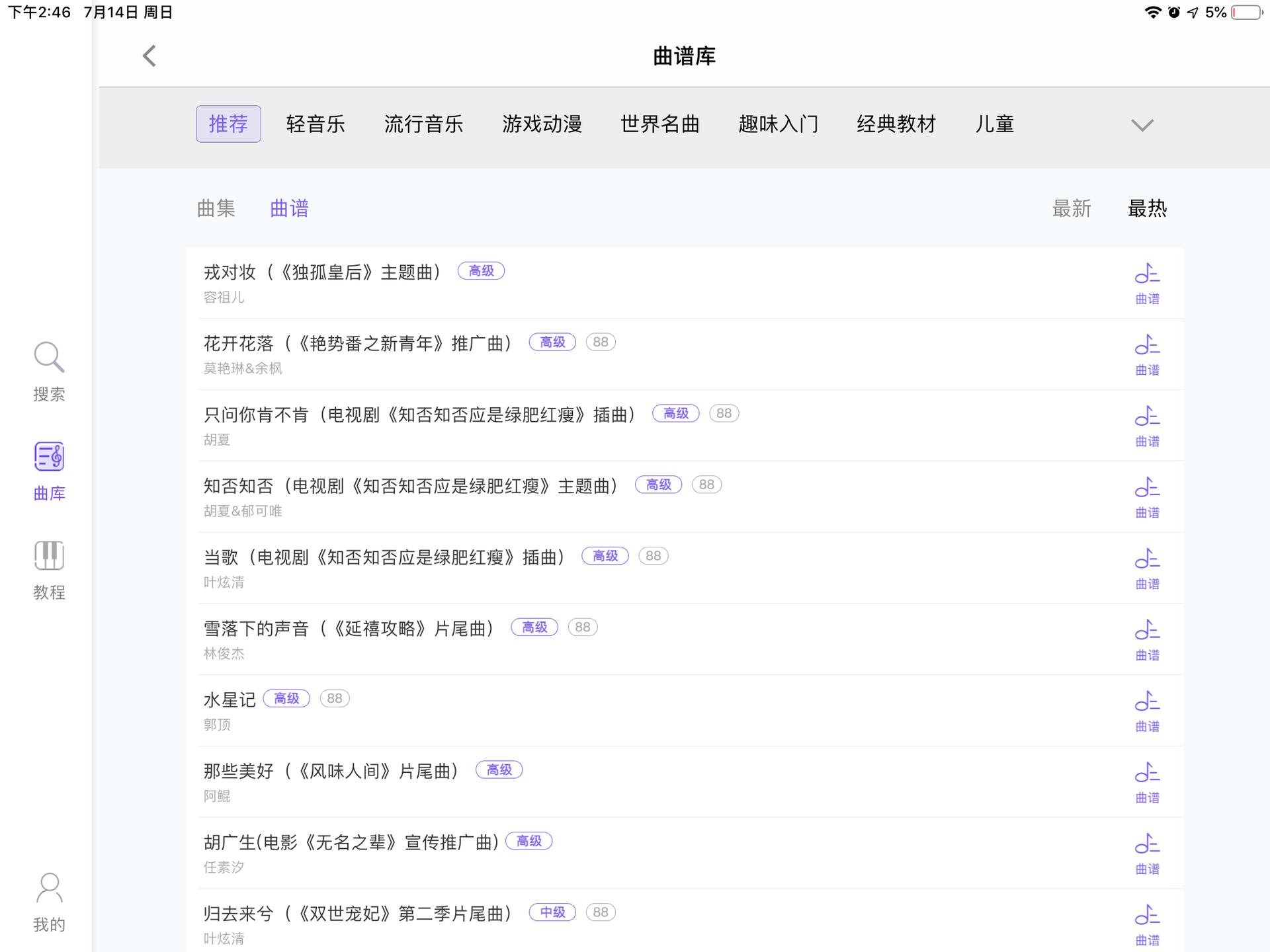 theone智能钢琴,电钢琴theone智能钢琴