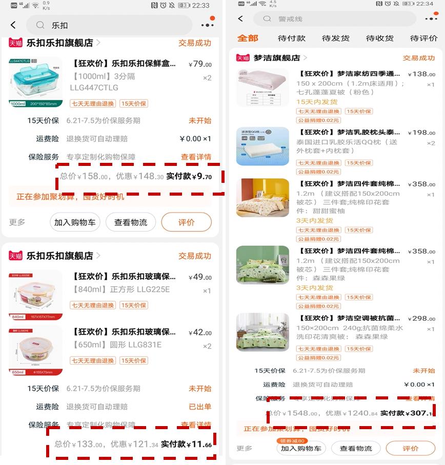 618粉丝大回馈,618粉丝福利大放送