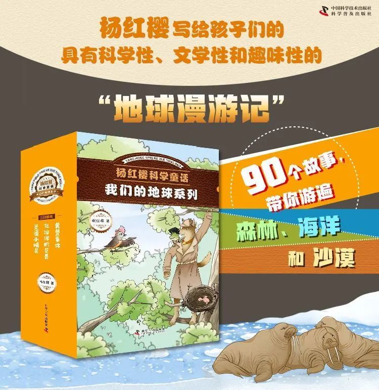 杨红樱科学童话,杨红樱文学作品中的儿童形象探析