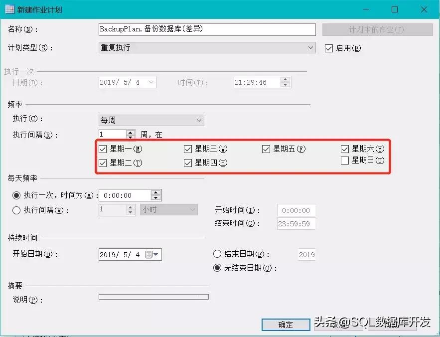 能够自动化的任务，为何要手动？教你如何自动备份数据库