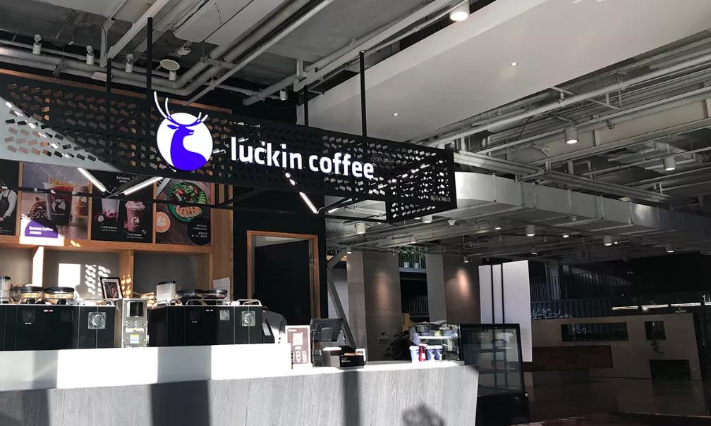 咖啡新零售的趋势,咖啡品牌底层逻辑