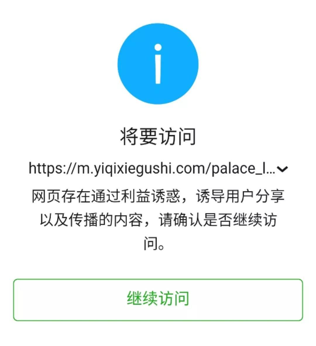 微信最严外链新规正式施行,微信外链新规小程序适用