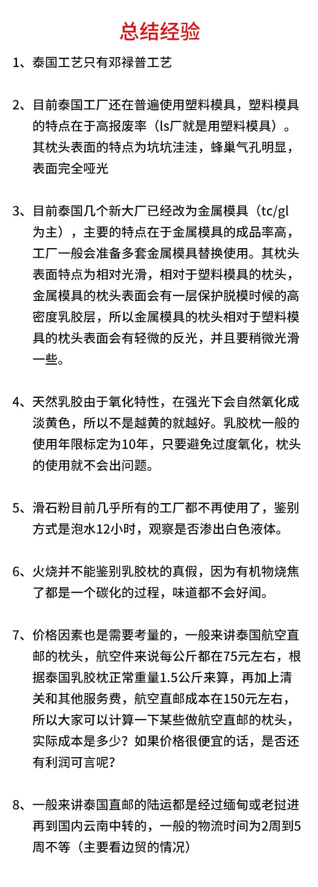 泰国乳胶枕头骗局揭秘,泰国乳胶枕头骗局视频