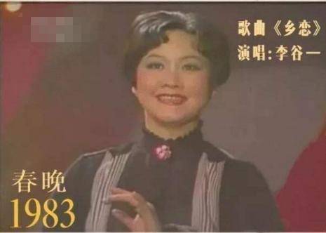 歌坛常青树李谷一简历,李谷一耍大牌