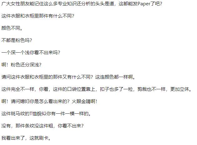 邓超吐槽林心如,邓超深夜吐槽