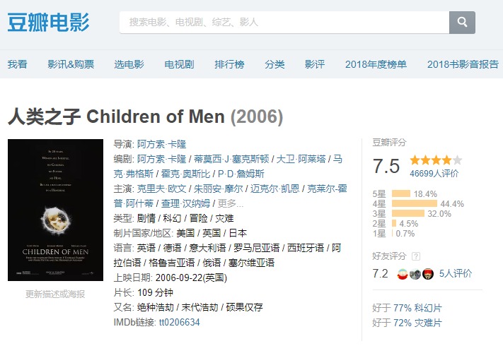 五部必看世界末日电影,一口气看完一部世界末日电影