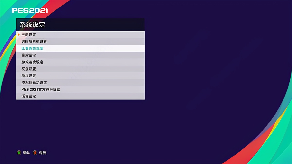 实况足球2021大师联赛,实况足球2013免安装中文版