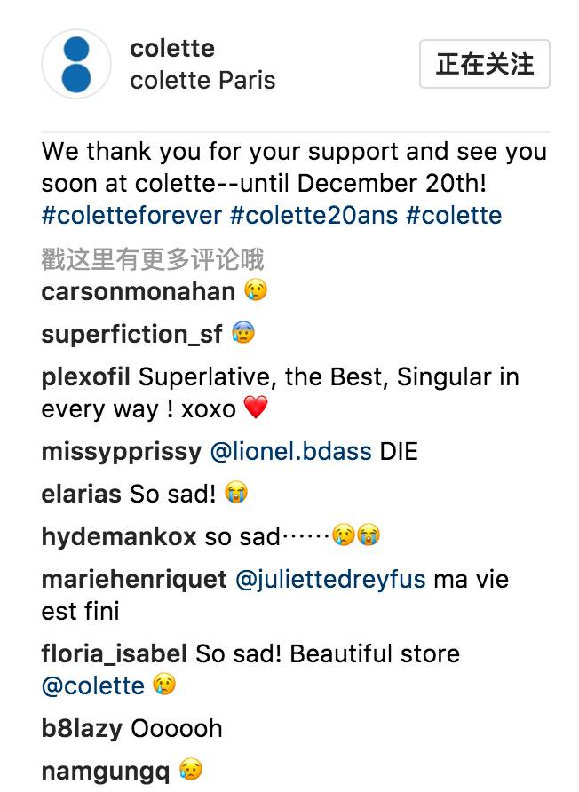 colette买手店,全球最好的买手店