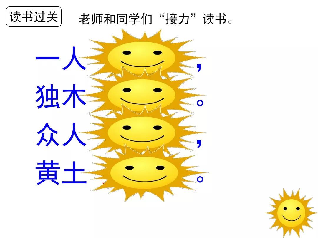 一年级上册语文日月明练习题,一年级上册语文识字10日月明