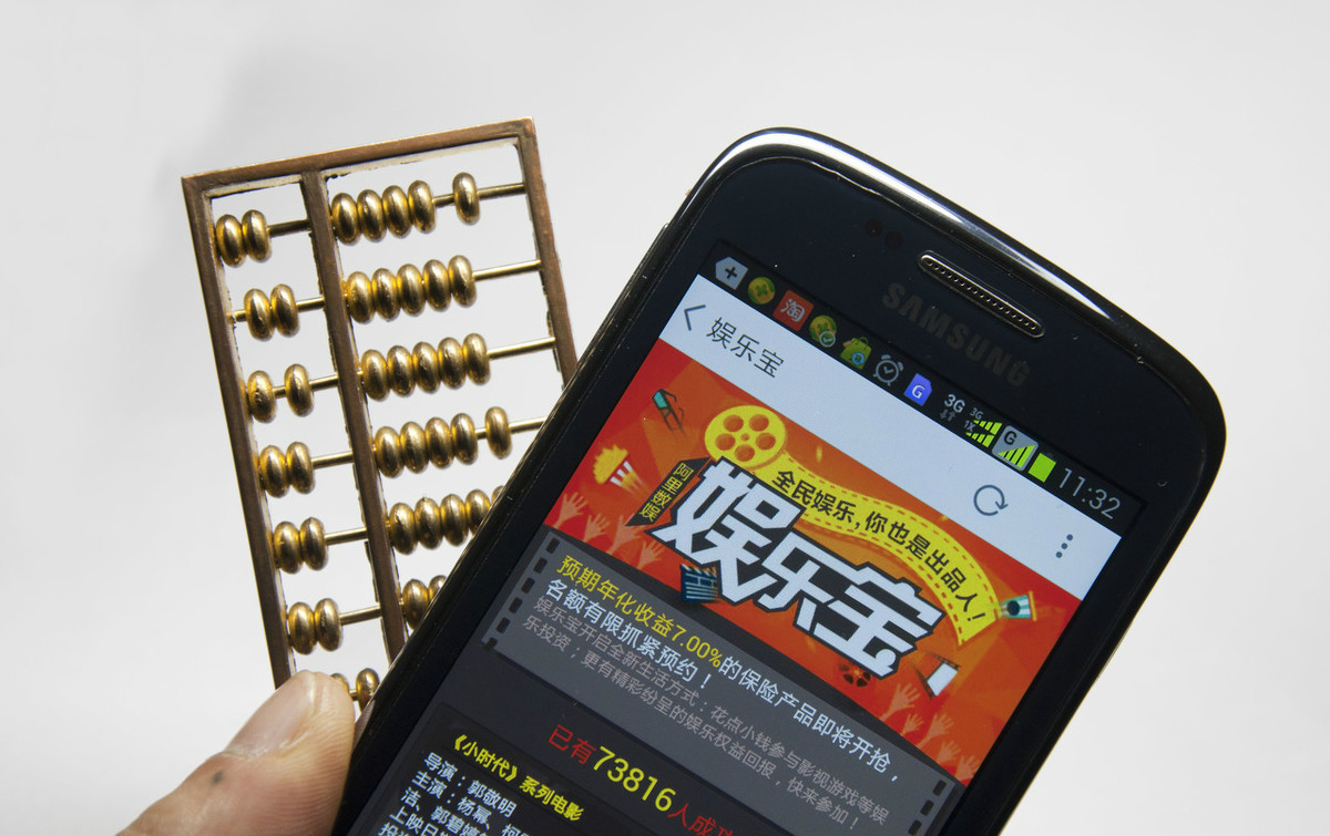 阿里巴巴推娱乐宝,阿里娱乐公司