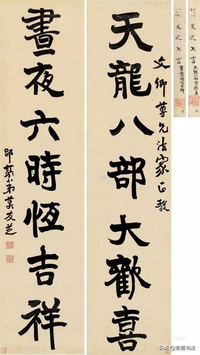 欣赏110幅名家书法对联,100幅历代名家书法对联大饱眼福