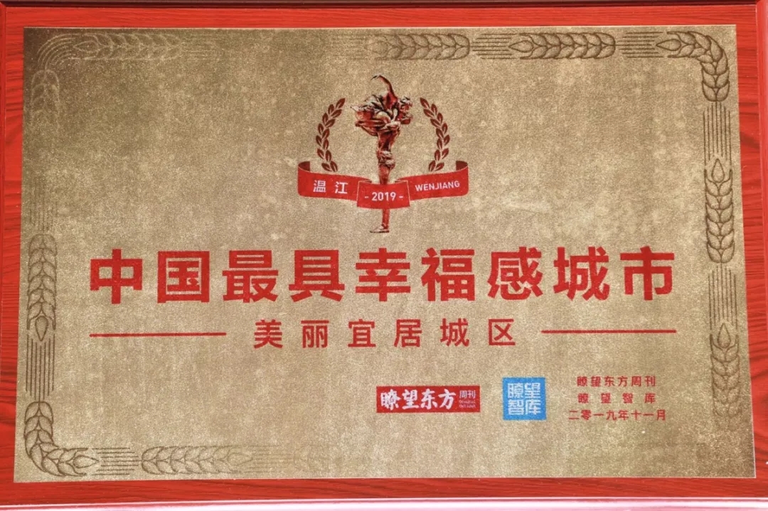 温江区幸福感城市,温江最美公园城市