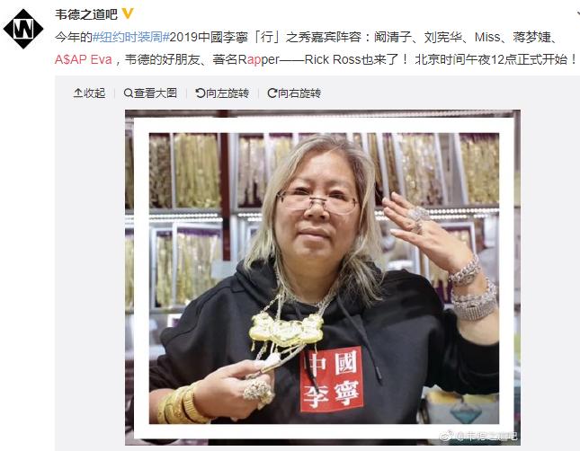 广东大妈开挂人生：靠金链称霸美国嘻哈圈，还被碧昂丝叫妈妈