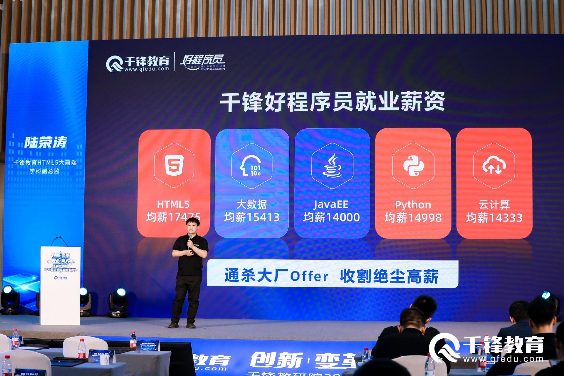 千锋教育教研发布会,深化教研改革质量提升