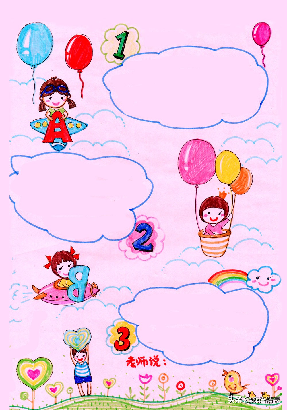 六一手抄报涂色素材可打印,六一来了手抄报