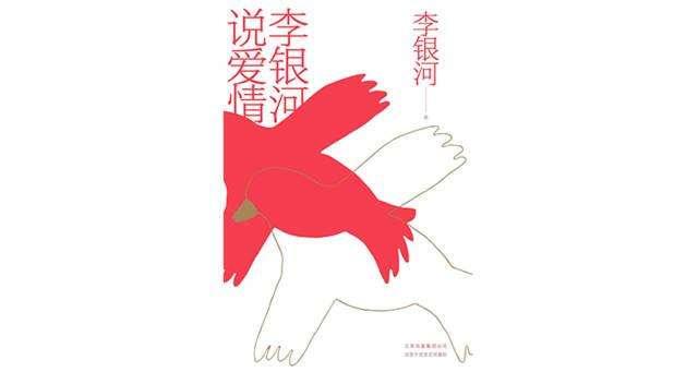 李银河嫁给王小波了吗,李银河领养的儿子如今怎样