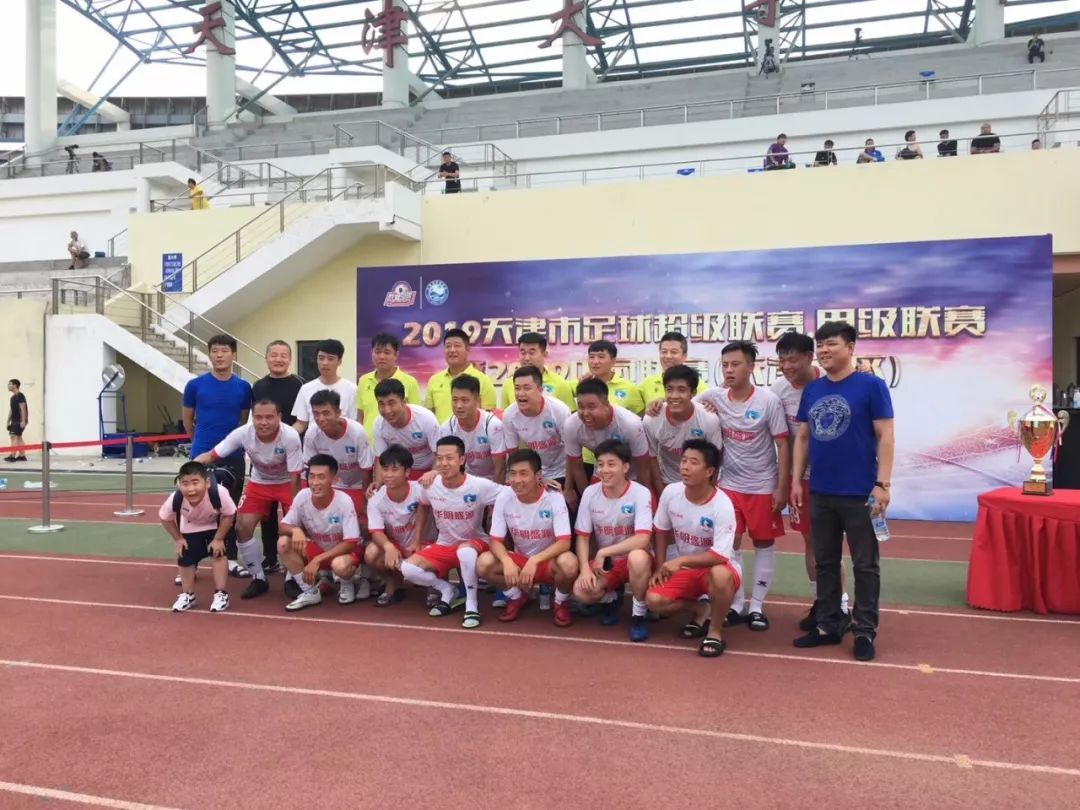 方廷皓踢飞奖杯碎掉,欧冠决赛踢飞奖杯