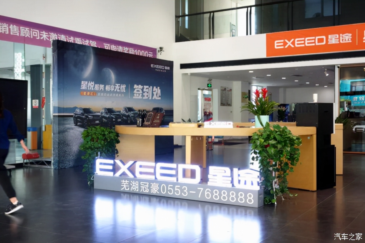 芜湖冠豪星途销售,芜湖冠豪汽车销售有限公司