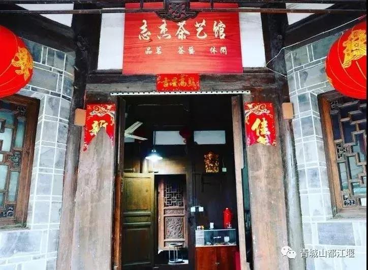 拒绝“人从众”！这个国庆必须到都江堰耍个“懒”，老街茶房、泥塑木作、古园书屋，快来享受你的小闲趣~