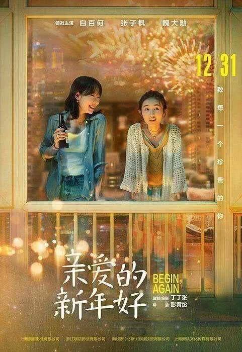 南京跨年去哪里跨年比较好,2020年南京跨年活动时间