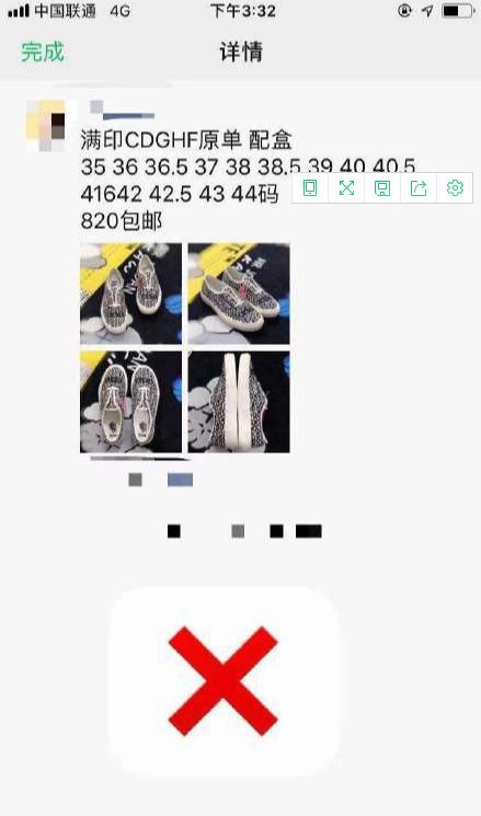 微商卖鞋的是骗人的吗,微商套路大揭秘卖鞋