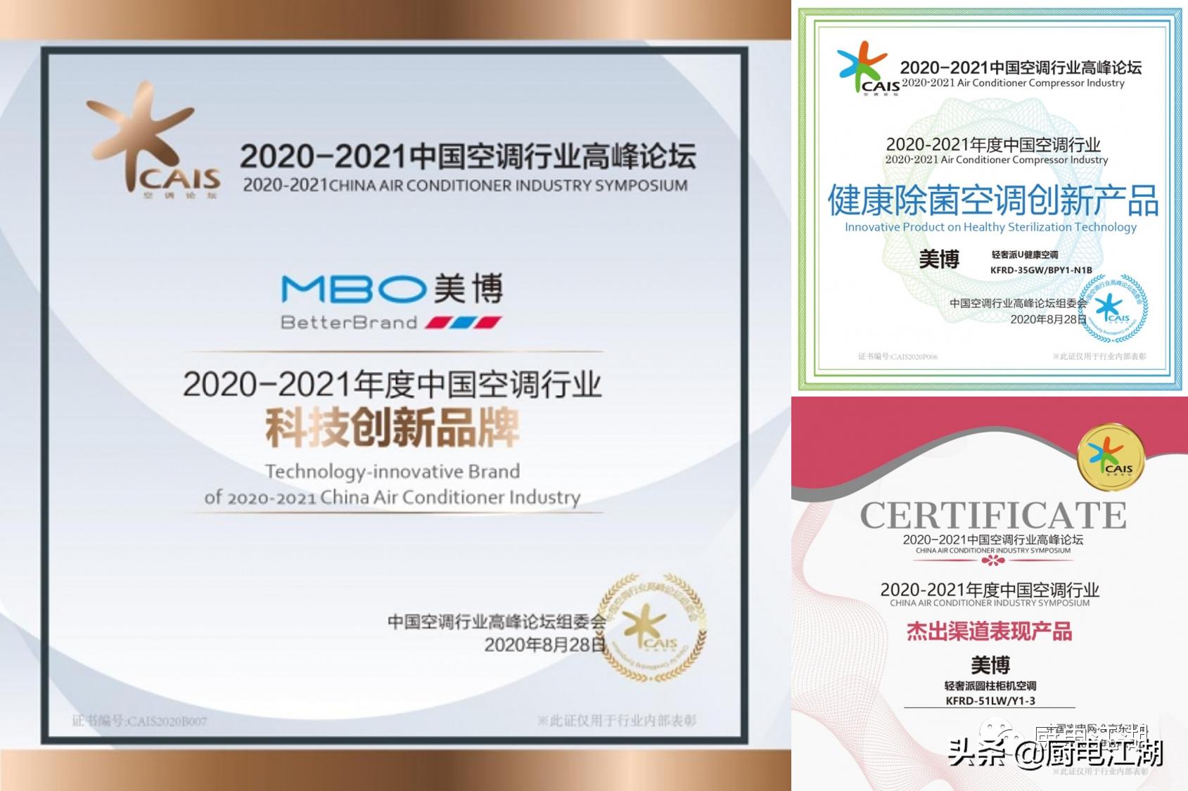 ​2020冷年美博空调“逆生长”的五*法大**门（上）