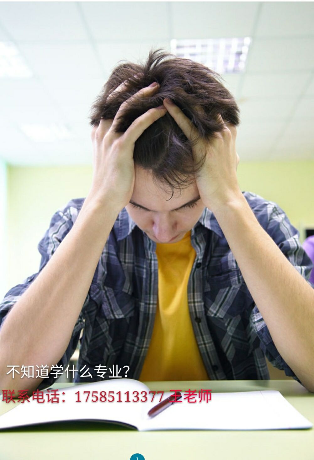 初中生学什么专业好男生,初中生毕业去技校学什么专业最好