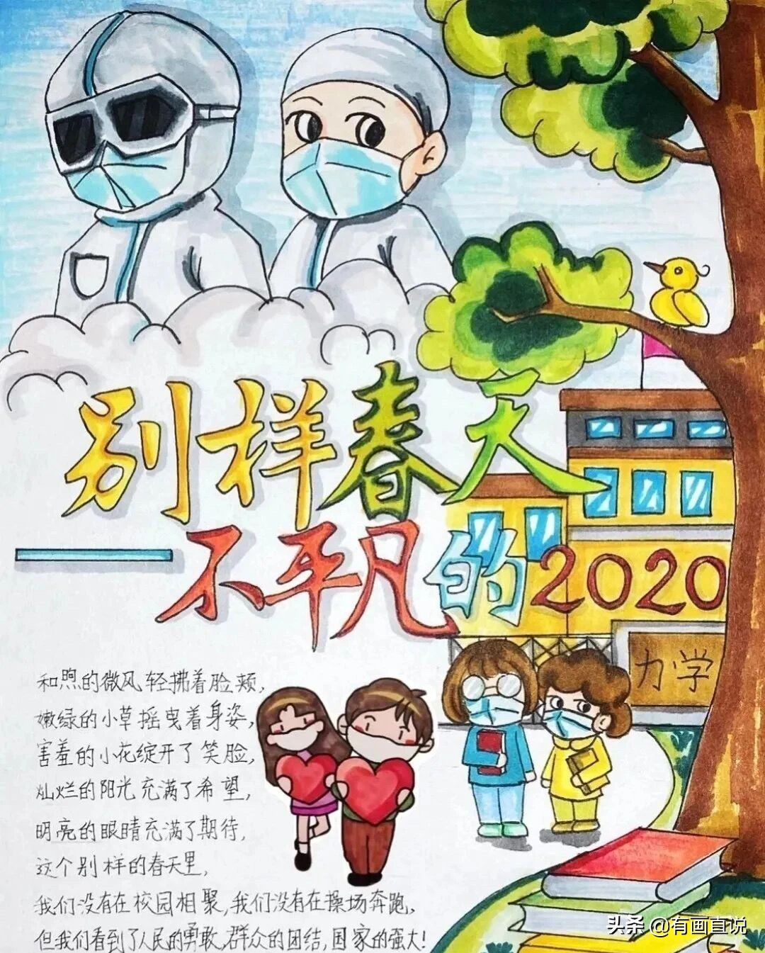 儿童创意画9-12岁,儿童创意画7-8岁创意画入门教程