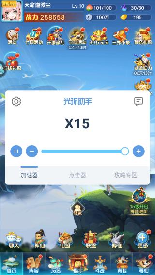道友请留步最新版,道友请留步加速版