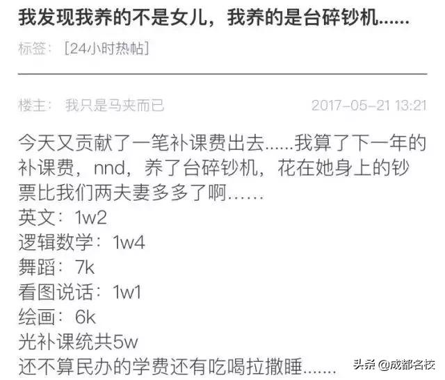 0-1岁养娃成本成都,成都最便宜养娃方式
