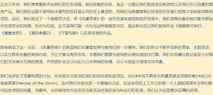 暴雪停服之后最可能和谁合作,暴雪关服最新消息