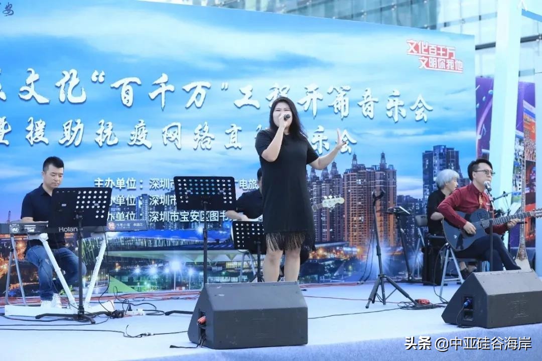 文化“百千万”工程｜周末音乐会在沙井中亚硅谷海岸广场圆满举办