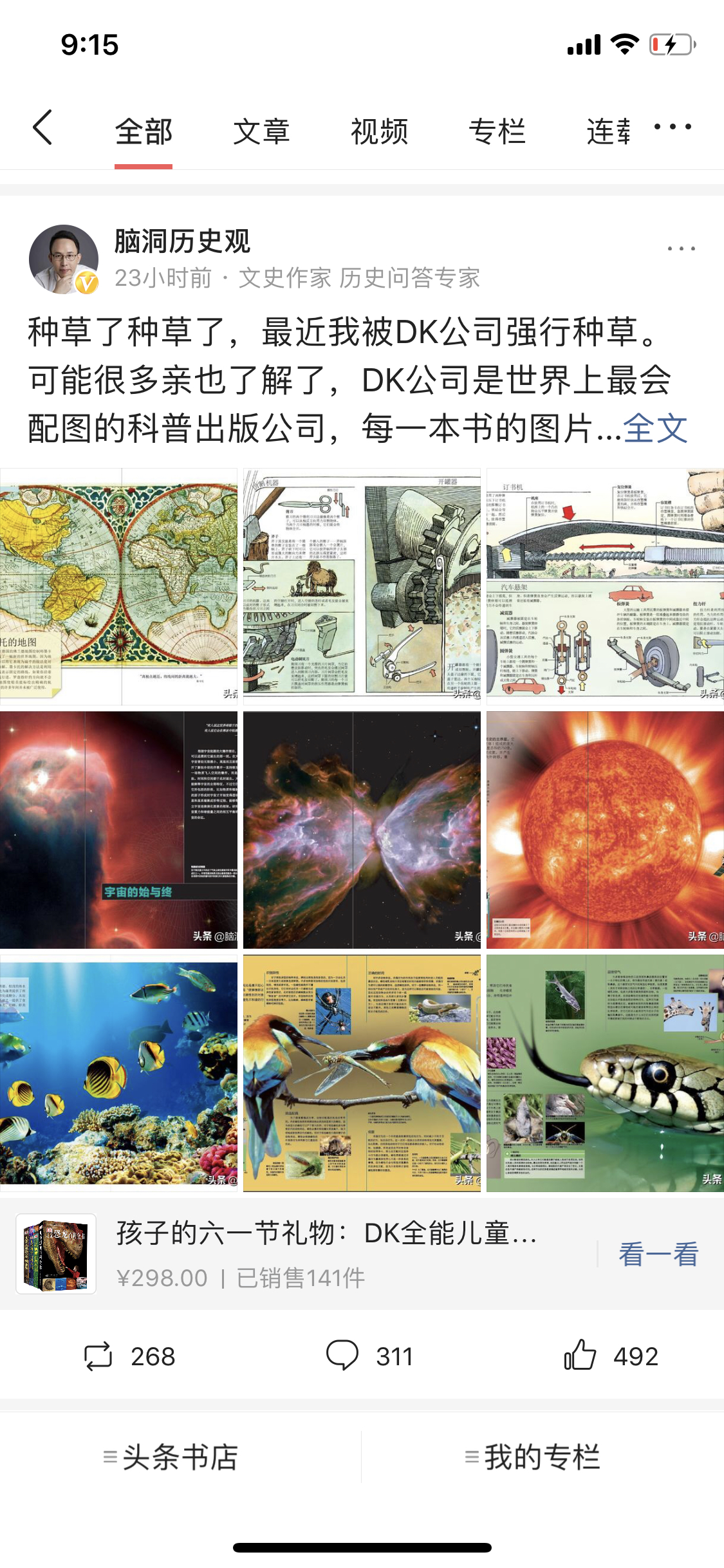 怎么把推荐橱窗设置在主页,抖音主页怎么才能显示橱窗