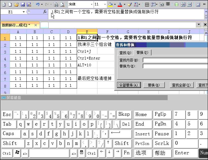 理解「回车」和「换行」，纠正数据输入过程中的坏习惯