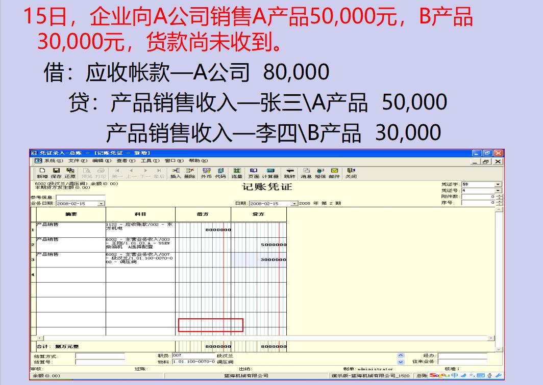 会计做账手把手教程金蝶,会计金蝶技巧