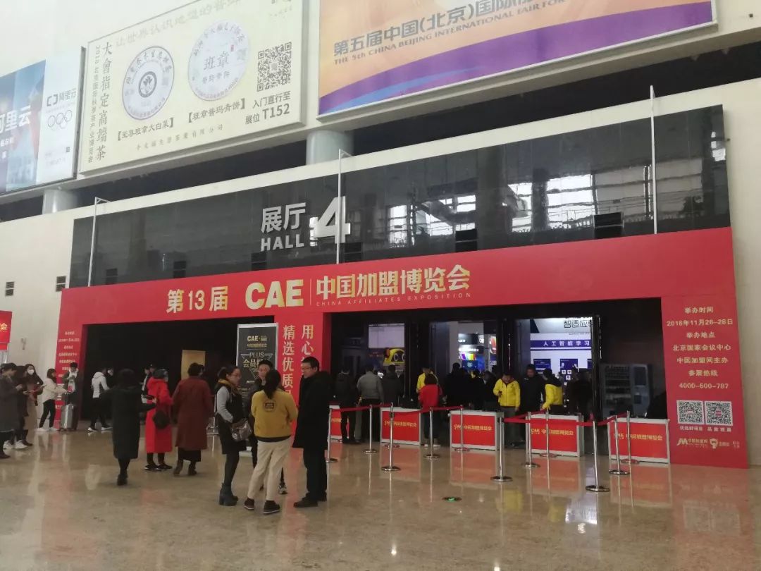 第26届创业项目连锁加盟博览会,中国创业加盟展