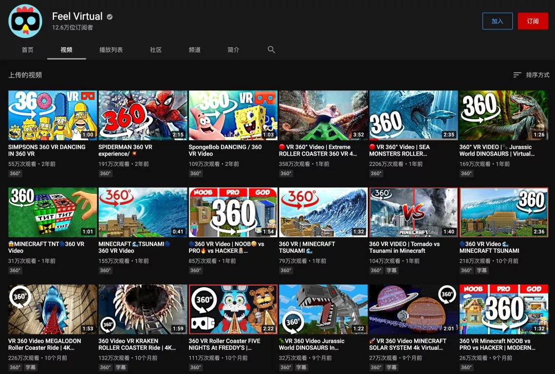 没广告还能看视频,现在的vr也太真实了吧